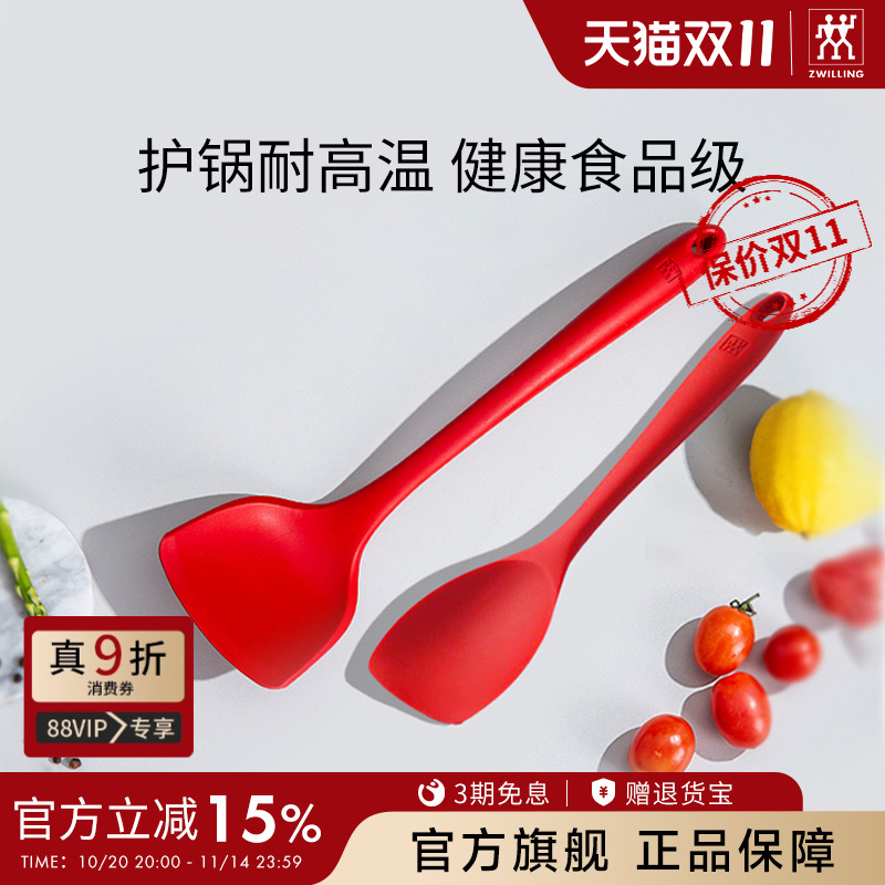 德国双立人硅胶锅铲家用厨房耐高温厨房炒菜铲子厨具不粘锅专用