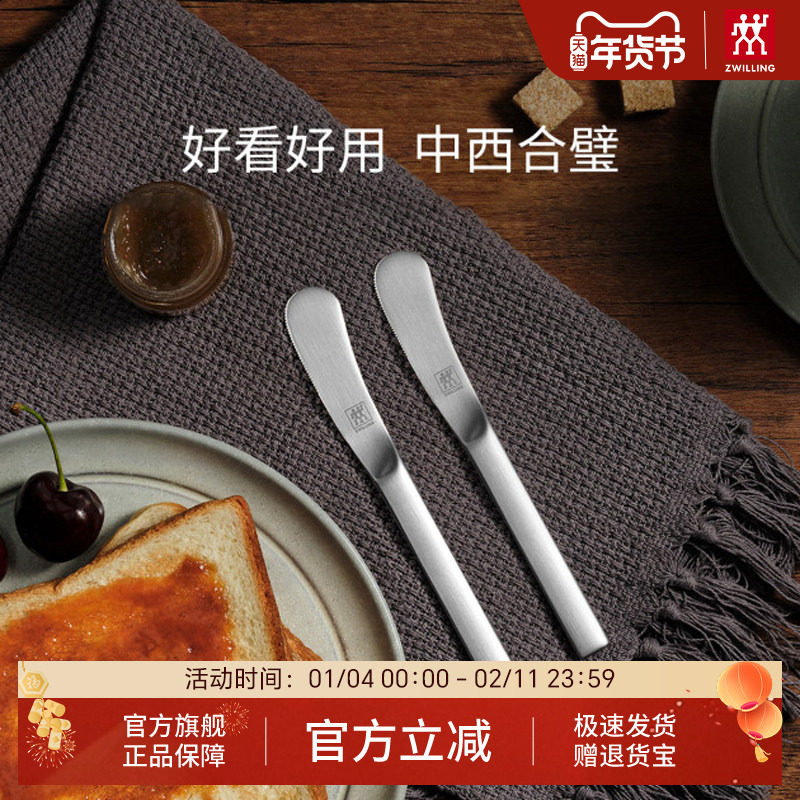 双立人不锈钢西餐餐具黄油刀果酱抹刀面包奶油刀吐司涂抹酱刮刀,餐饮具,西餐餐具套装,淘宝优惠券,粉丝福利购,淘宝优惠卷
