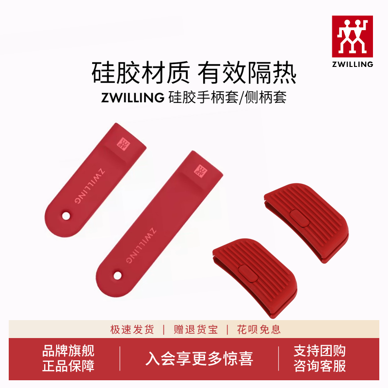 双立人硅胶手柄套锅把手不锈钢炒锅把手防烫套奶锅蒸锅隔热硅胶套