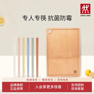 双立人筷子砧板组合抗菌防霉家用莫兰迪色筷子6双耐竹制切菜板