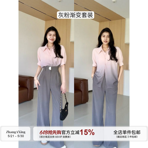 张阿星【泰勒画展】气质通勤灰粉渐变色气质衬衫+ 高腰垂感直筒裤
