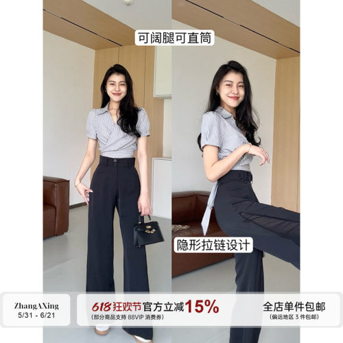 张阿星【波尔卡假日】干练通勤条纹交叉收腰衬衫网纱拼接直筒裤