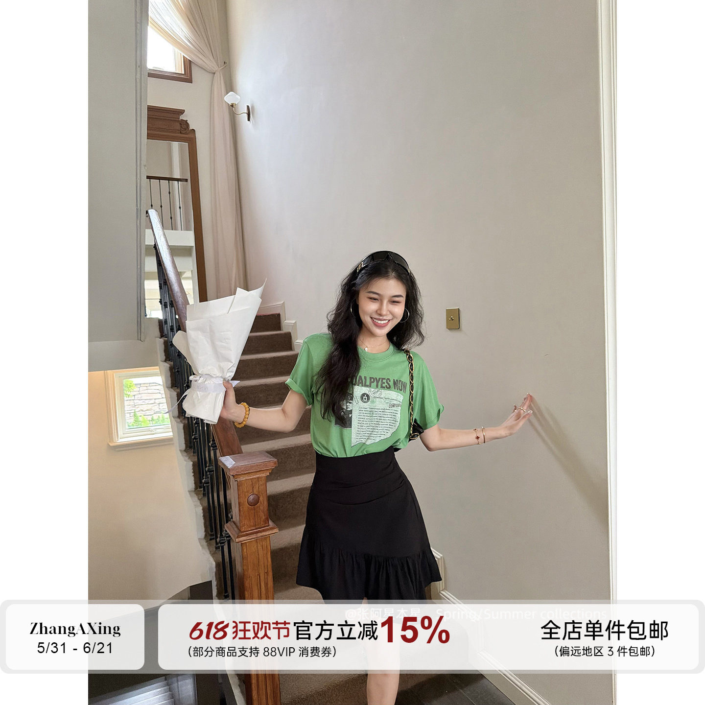 张阿星 【柠夏】正肩显白绿色夏季百搭T恤+黑色小鱼尾遮肉半裙