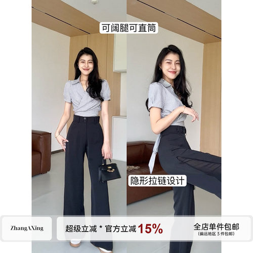 张阿星【波尔卡假日】干练通勤条纹交叉收腰衬衫网纱拼接直筒裤