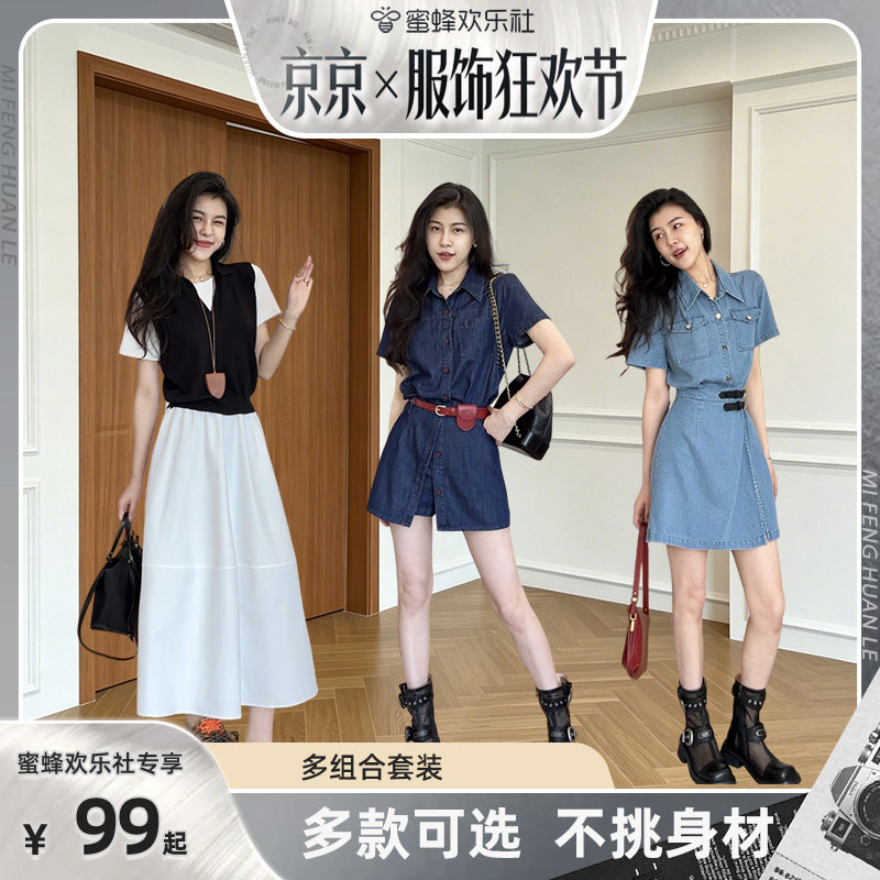 【蜜蜂欢乐社】张阿星本星上衣/裙裤/连衣裙/衬衫/半裙