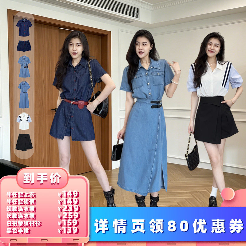 【所有女生的衣橱直播间】张阿星本星上衣/裙裤/连衣裙/衬衫/半裙 - 实物图