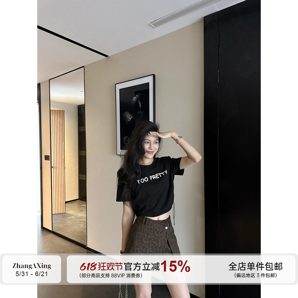 张阿星【随性街头】正肩短款收腰黑色T恤+不规则遮肉咖色豹纹裙裤