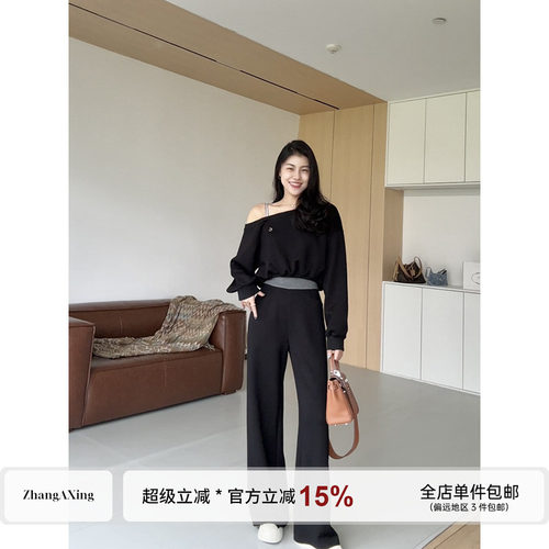 张阿星【自在节奏】美式斜露肩遮肉卫衣+ 高腰拼色百搭垂感直筒裤