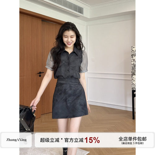 张阿星【雾色佳人】时髦摩登高级感撞色拼接短袖衬衫+高腰A字半裙