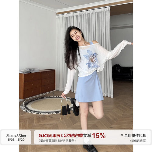 张阿星【雾蓝花语】薄款两穿遮肉宽松罩衫+蓝色显白背心裙