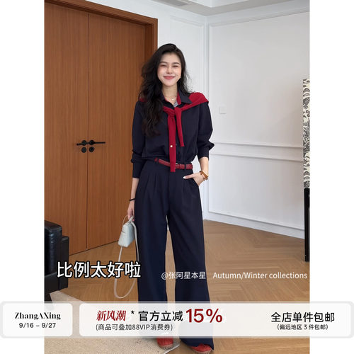 张阿星【港岛晚风】港风撞色披肩气质衬衫+高腰显瘦直筒裤套装