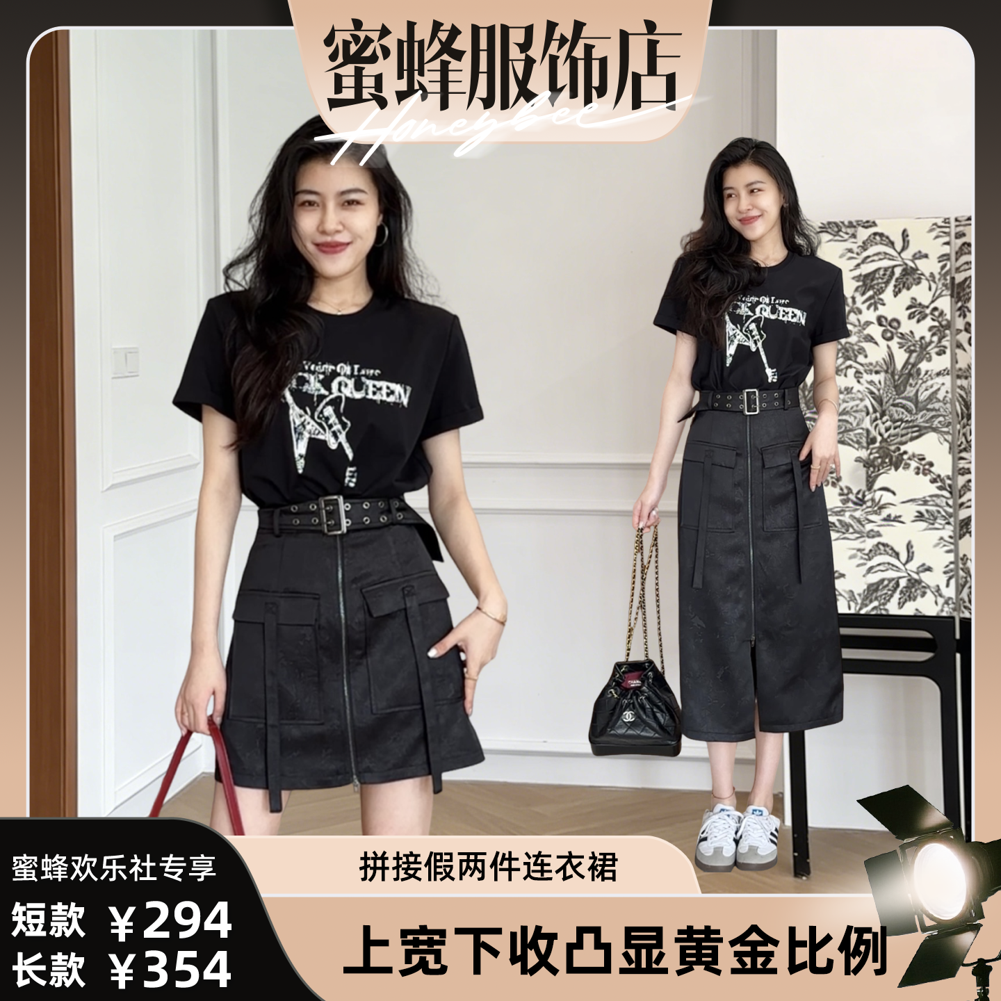【蜜蜂欢乐社】张阿星本星野性因子拼接假两件印花连衣裙女