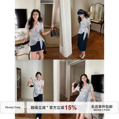 张阿星【海盐条纹】莱赛尔显白绑带收腰衬衫+长短半裙长裤套装