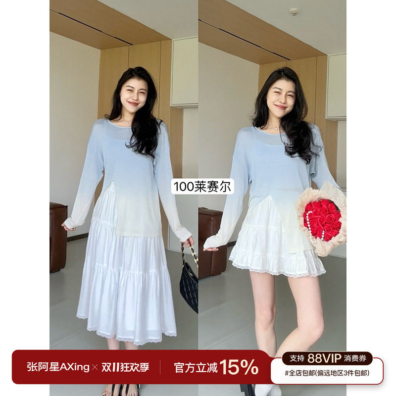 张阿星【惬意周】渐变色宽松遮肉开叉罩衫高腰长短白色蛋糕裙