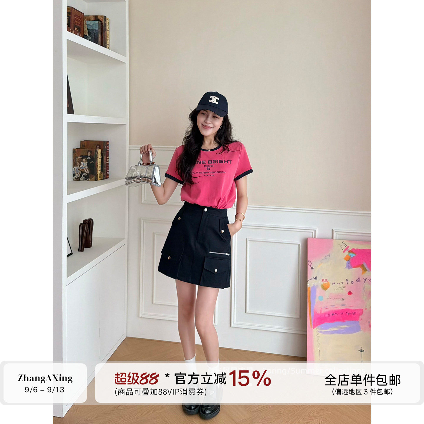 张阿星【炙热盛夏】撞色活力粉色纯棉短袖+藏青色口袋工装半裙