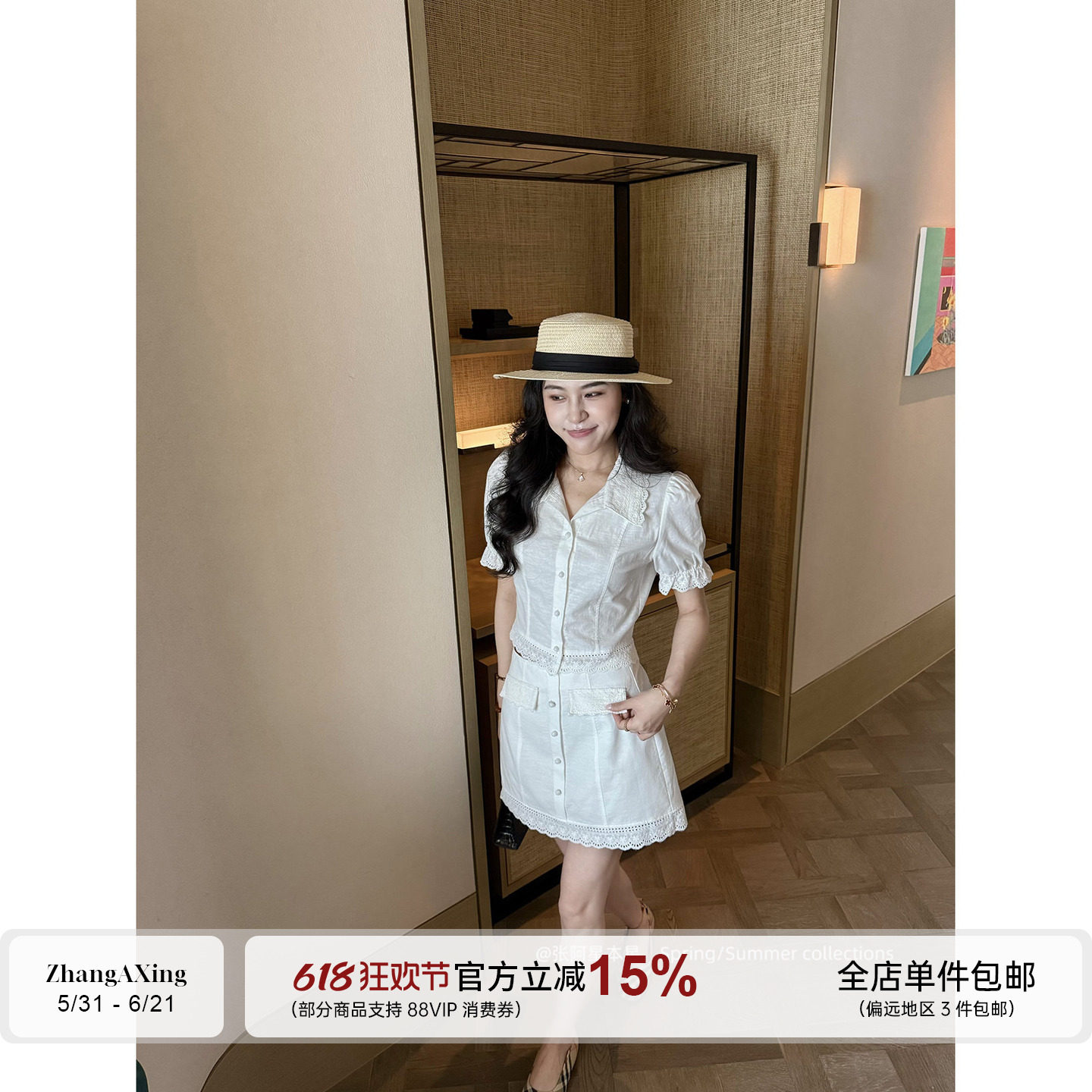 张阿星【夏日白茶】亚麻棉质蕾丝边清纯质感短衬衫+高腰白色半裙