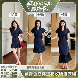 【蜜蜂心愿社】张阿星蓝调笔记藏青色miu系立体提花少女感连衣裙