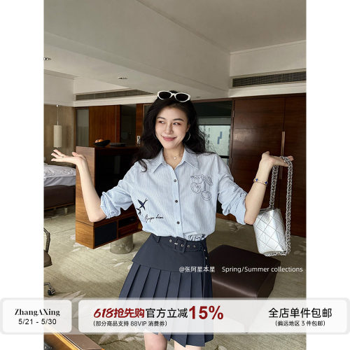 张阿星【悉尼休闲日】趣味刺绣翻领条纹衬衫+藏青色高腰百褶半裙