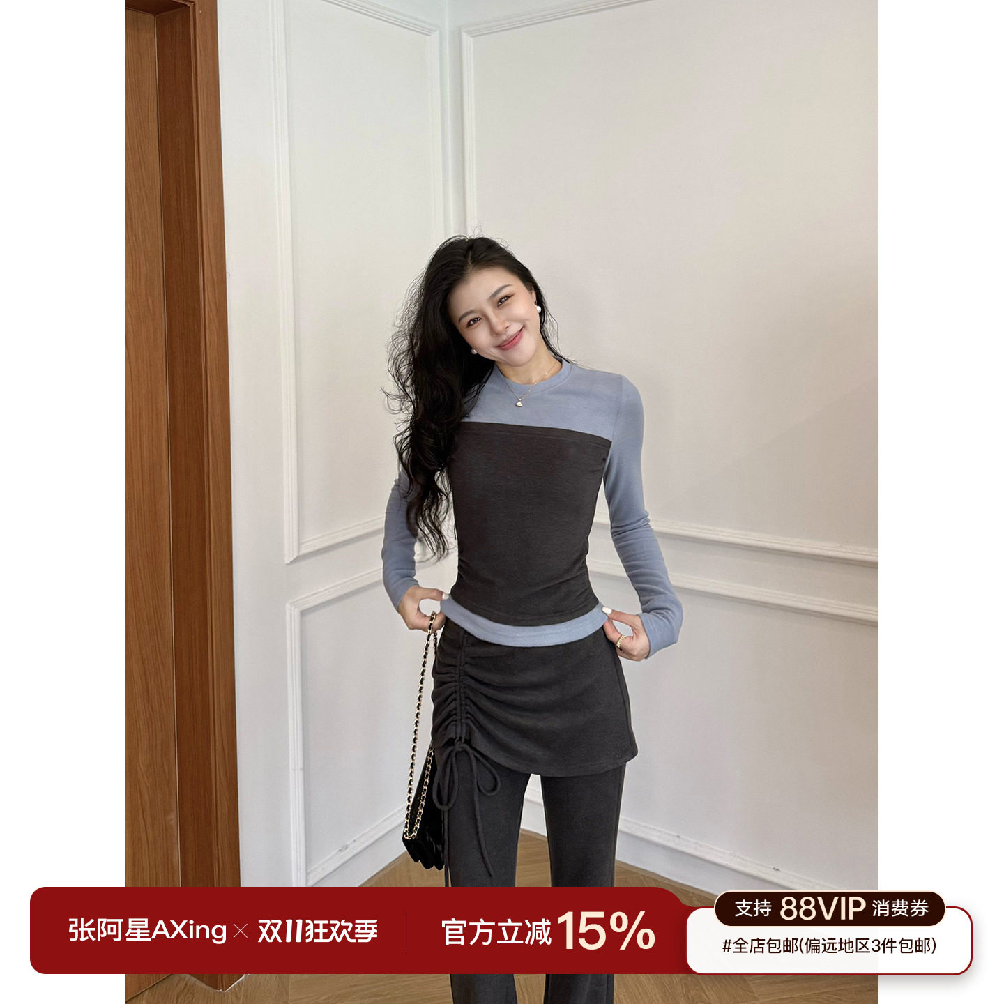 张阿星【漫感秋日】蓝拼灰韩系撞色软糯上衣+屁帘抽褶修身微喇裤