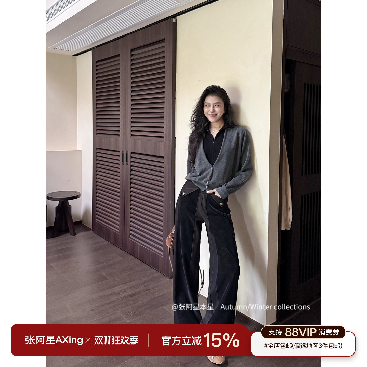 张阿星【潮范】假两件羊毛混纺拼接上衣+解构修容拼接松弛直筒裤