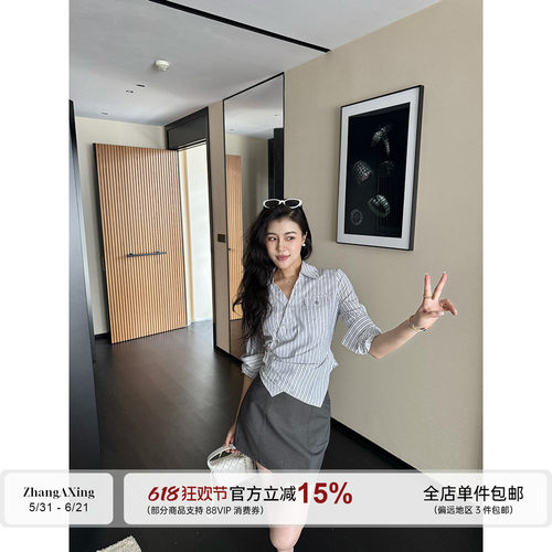 张阿星【柏林绪雾】miu系条纹烫钻V领掐腰衬衫+高腰A字灰半身裙