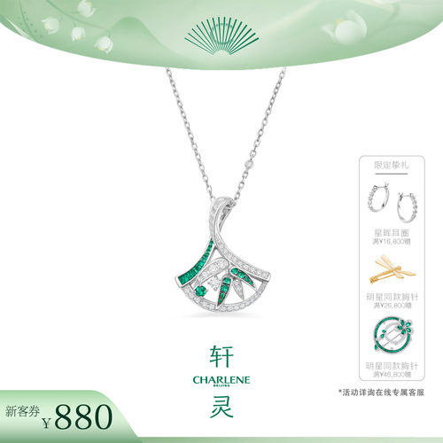 轩灵珠宝祖母绿可定制18k金项链