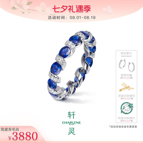 2.6克拉蓝宝石戒指18k金叠戴