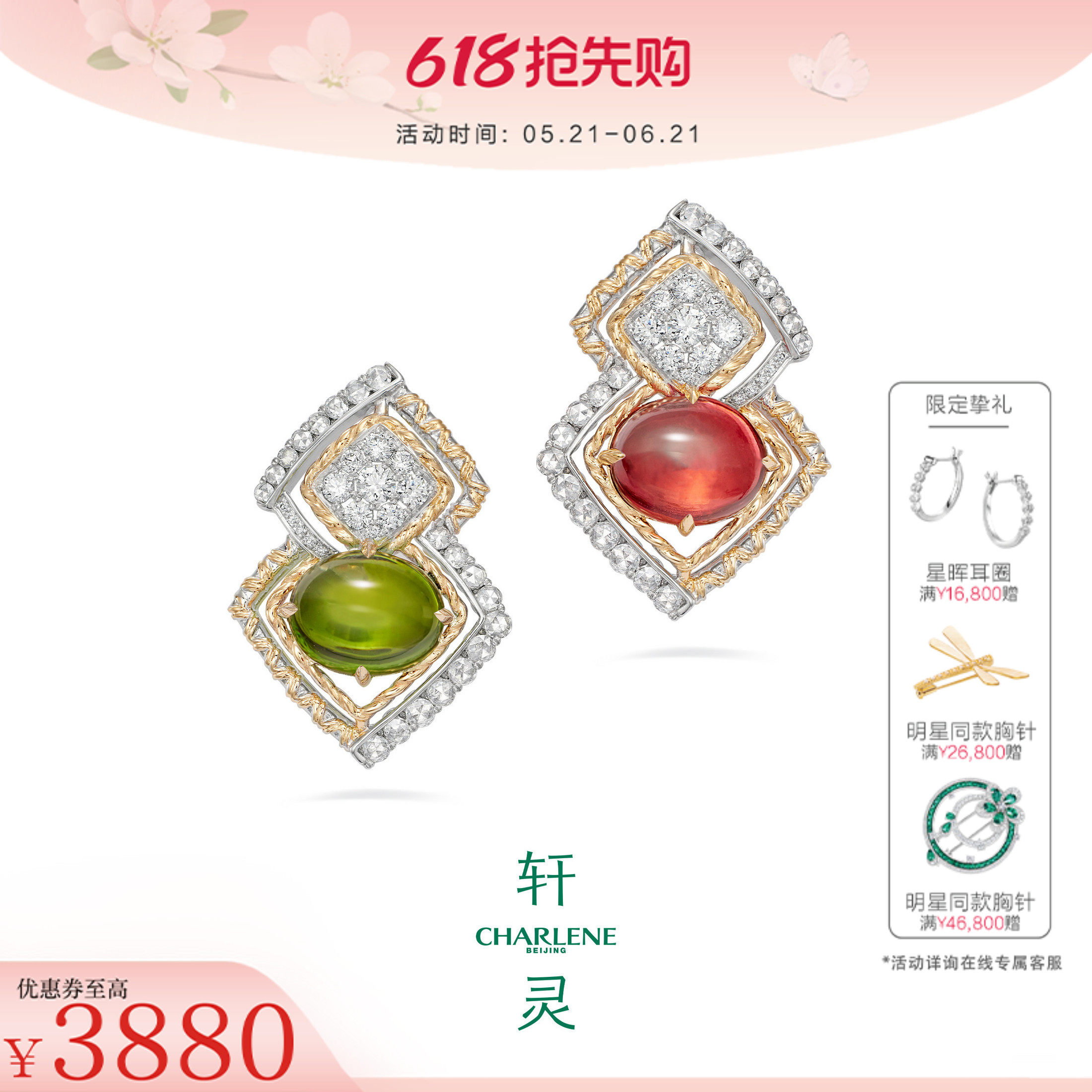 轩灵珠宝千寻彩虹天然碧玺高级感奢侈品珠宝18k金耳钉
