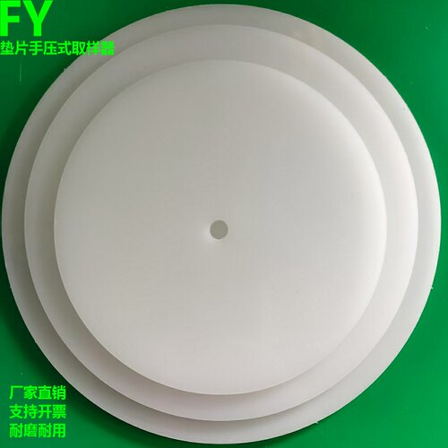 PP聚丙烯材质手压式圆盘纺织面料取样器垫片克重仪刻盘纸底板垫板