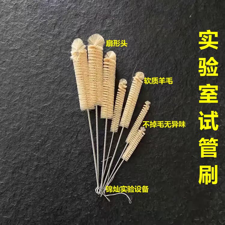 中政实验耗材玻璃瓶清洁刷实验室