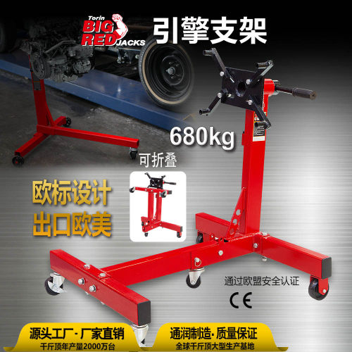 通润BIGRED发动机翻转架680kg引擎维修支架五金发动机翻转支架