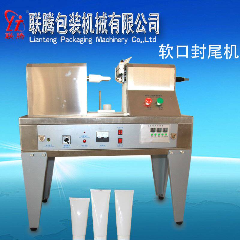 联腾 软管封尾机 复合管封口机 软管封口机 热封机
