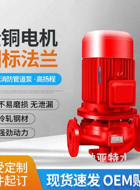 消防增压供水设备立式消防管道泵 ISG40-100(I)暖通空调水循环泵