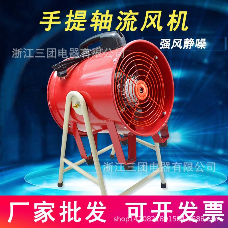 SFT系列便携手提式安全轴流风机岗位排风机排烟通风机坑道排烟机