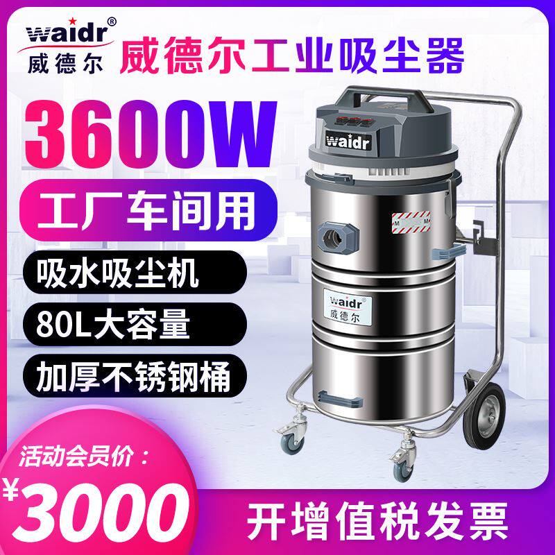 小型工厂仓库打扫卫生大功率集尘机wx-3078ba工业吸尘机