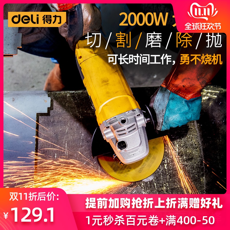得力角磨机家用多功能小型东城手沙轮砂轮磨光手磨电动工具切割机