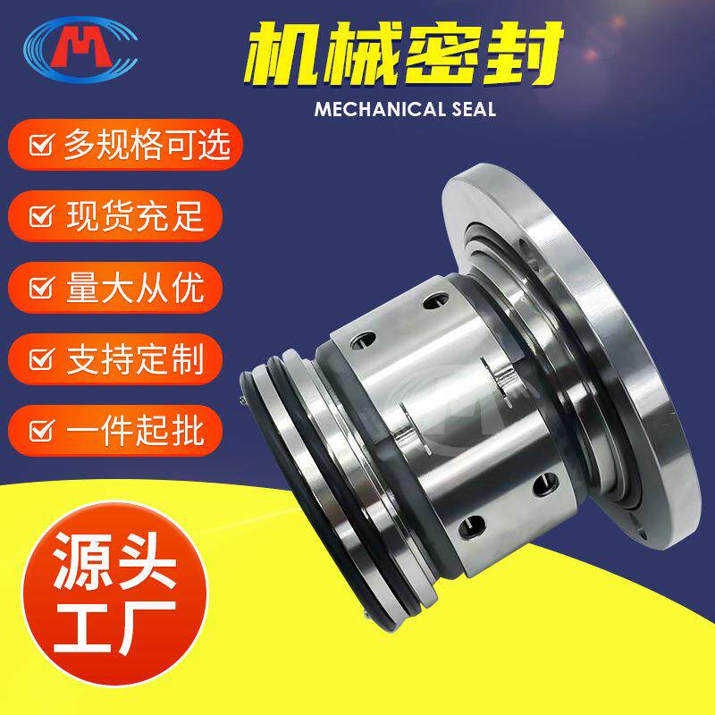 石灰石浆液泵机械密封 100DT-A35(34) 100DT-B40(39)