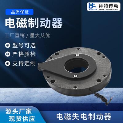 DHM3-450C DC170V电磁抱闸制动器 配套YEJ180L-4电机断电刹车总成