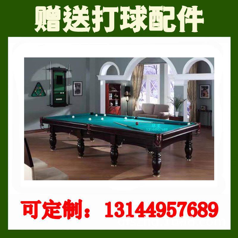 qx标准俄式台球桌 成人家用标配桌球台 球房俱乐部标准俄式台球