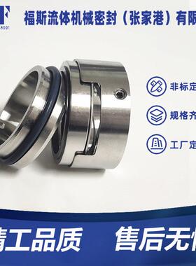 M73N-150机械密封 M73N-150-U1B1PFE机械密封 品质保障