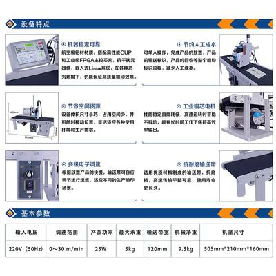 德敏M100产线自动喷码机迷你日期批号输送台小型批号包装袋印码机