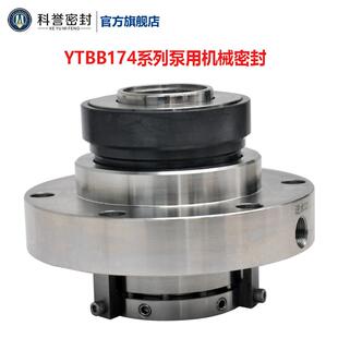 50TLD 定制YTBB174 80TLD 50机械密封