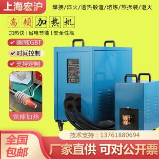 高频感应加热机链轮淬火设备铜管焊接设备不锈钢加热设备