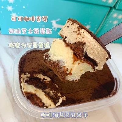 蛋糕巧克力甜品网红糕点心豆乳