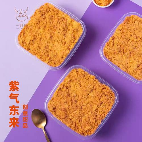 一只澜紫米麻薯手作甜品蛋糕沙拉