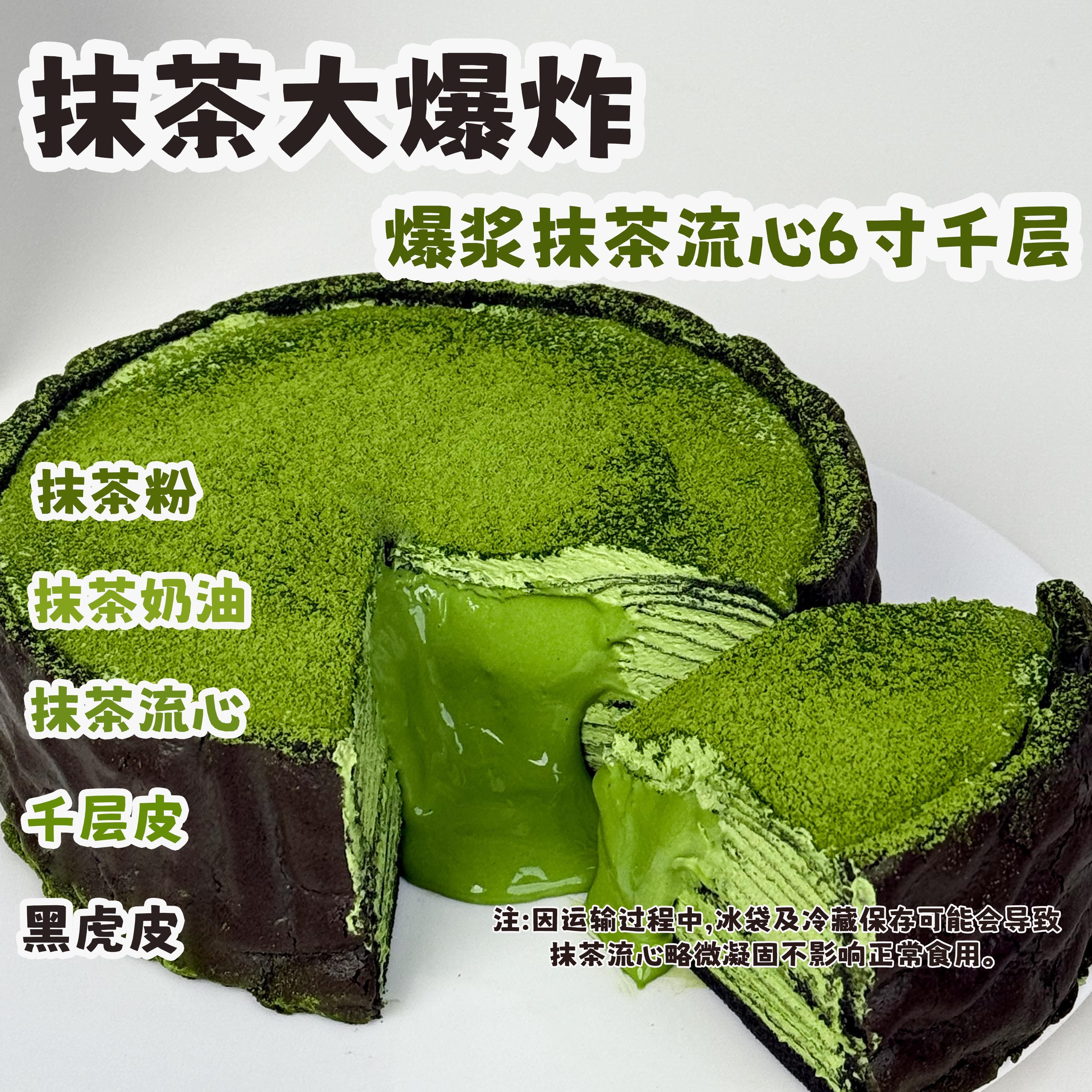 一只澜抹茶大爆炸爆浆抹茶流心6寸千层酱多多动物奶油甜品大蛋糕,零食/坚果/特产,盒子/罐子/杯子蛋糕,淘宝优惠券,粉丝福利购,淘宝优惠卷