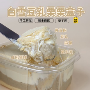 一只澜白雪豆乳栗栗动物奶油麻薯手作夹心蛋糕蛋糕盒子甜品零食