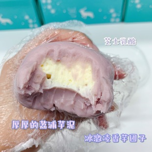 一只澜芝芝芋泥团冰激凌奶酪球荔浦芋头芝士手作甜品蛋糕乳酪网红