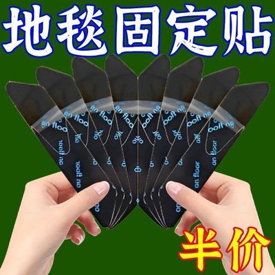 门前出入口地毯地垫防滑固定贴地毯子防位移双面粘贴沙发垫魔力贴