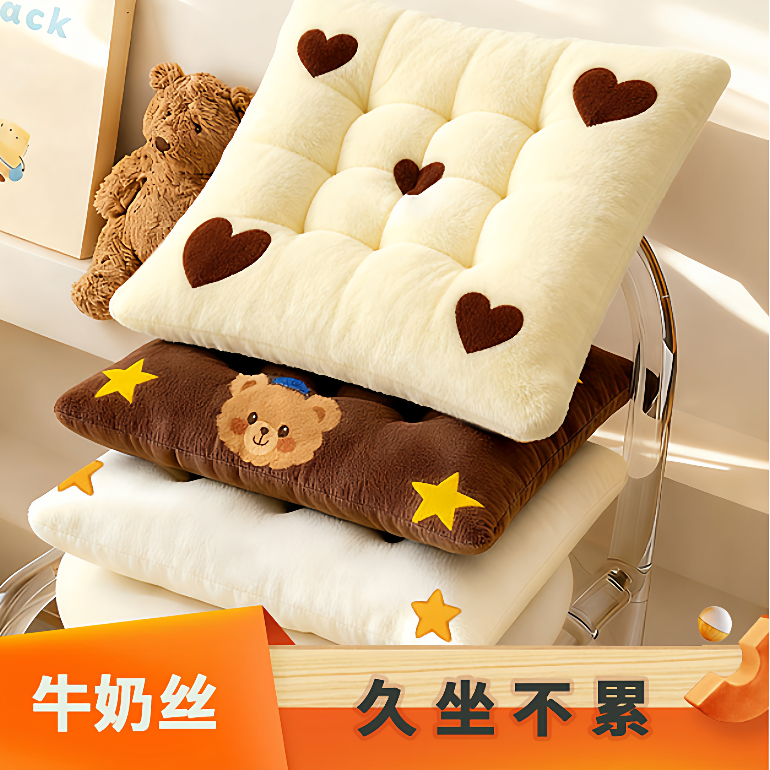 坐垫办公室坐垫地上椅子垫子学生教室宿舍夏季地上板凳屁垫牛奶绒